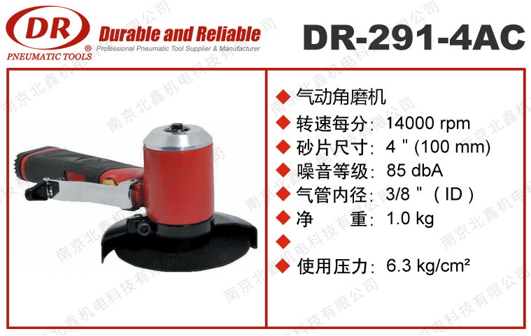 DR-291-4AC氣動角磨機