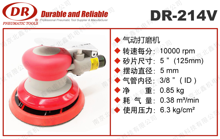 DR-214V氣動(dòng)打磨機(jī)