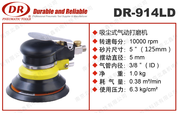 DR-914L氣動研磨機