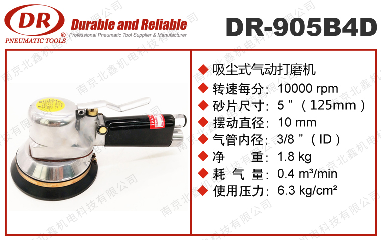 DR-905B4D軌道式研磨機