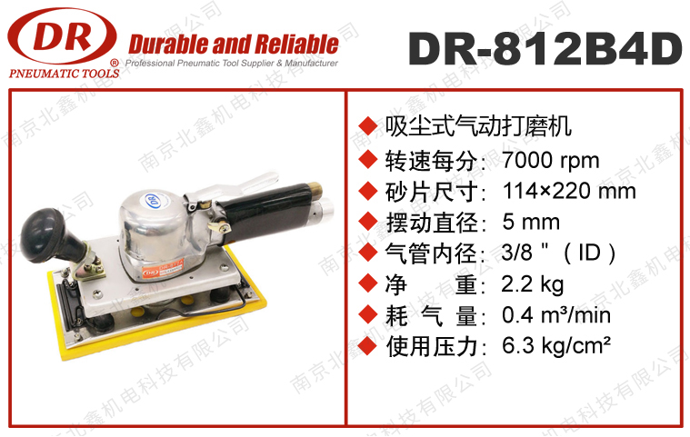 DR-812B4D重型打磨機