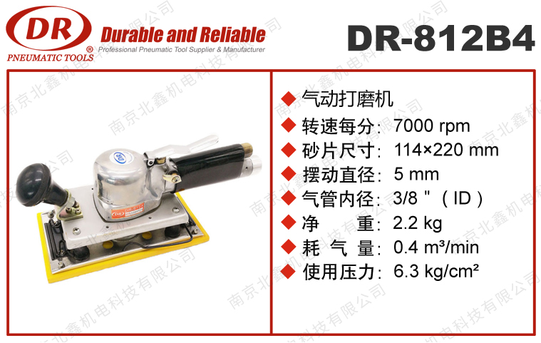 DR-812B4D重型打磨機