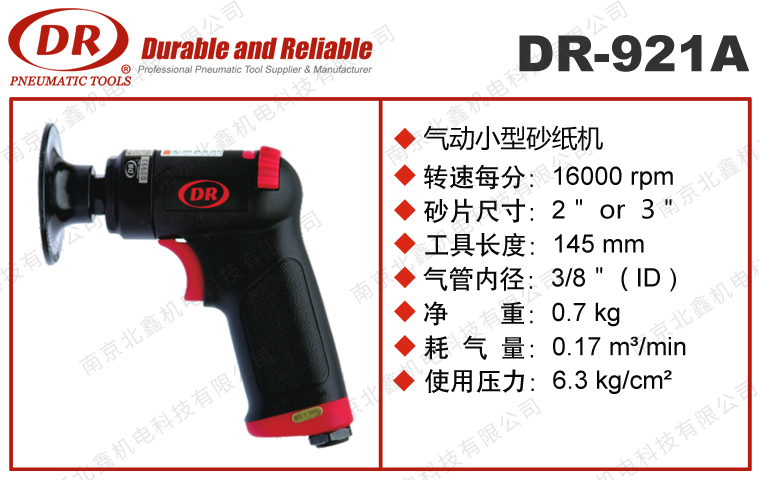 DR-921A迷你高速拋光機