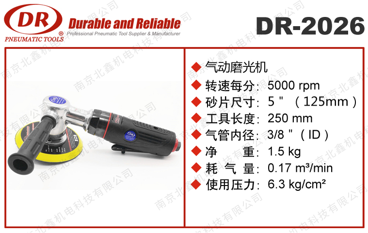 DR-2026直角拋光機(jī)打蠟機(jī)