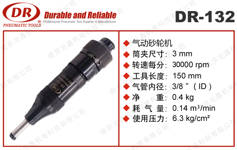 DR-132小型打磨機(jī)