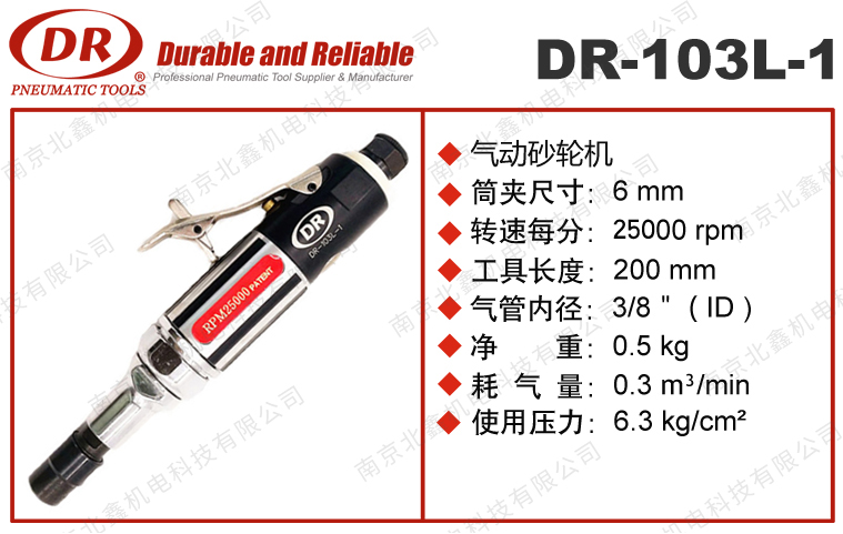 DR-103L-1/103L-3/103L-5深孔打磨機