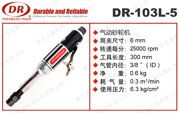 DR-103L-1/103L-3/103L-5深孔打磨機