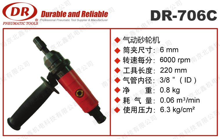 DR-706C專業氣動內徑研磨機