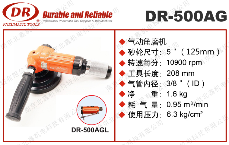 DR-500AG氣動(dòng)角磨機(jī)