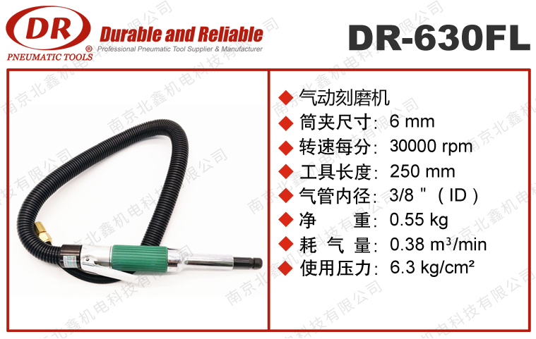 DR-630F內徑打磨機