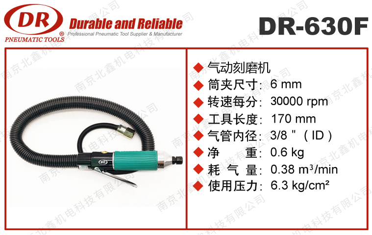 DR-630F內徑打磨機